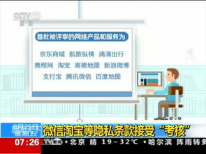 四部門公布互聯(lián)網(wǎng)產(chǎn)品隱私條款評審結(jié)果 用戶權(quán)益保護(hù)邁向新臺(tái)階
